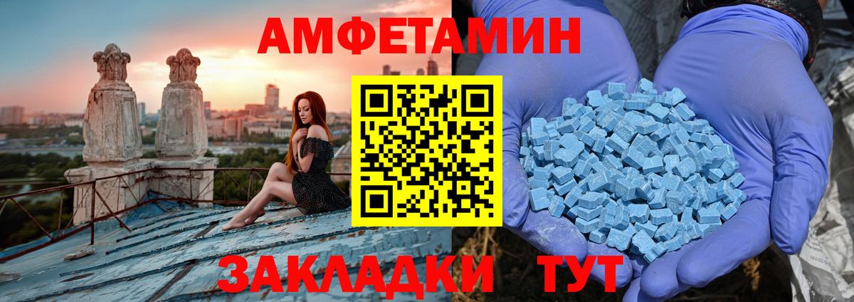 Amphetamine Premium  АМФЕТАМИН  Советский  Вход с VPN 