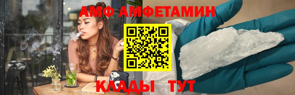 Amphetamine VHQ Советский