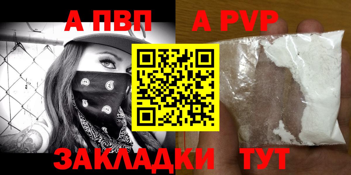 Советский  Alpha PVP СК КРИС  Вход с VPN  Alpha PVP крисы CK  A-PVP крисы CK 