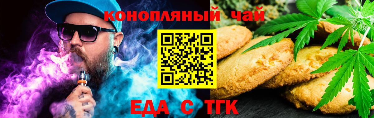 Советский  Canna-Cookies марихуана  Вход с VPN 