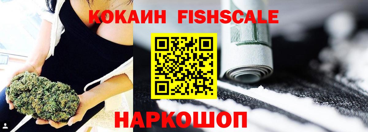 Советский  КОКАИН VHQ  Кокаин 97%  Вход с VPN 