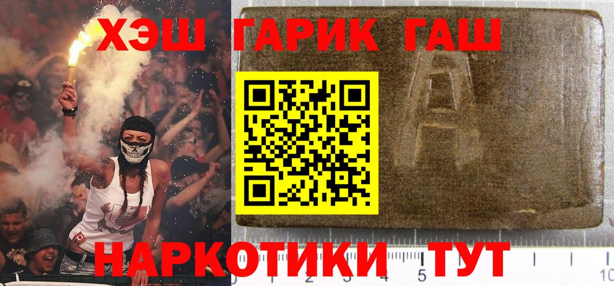 Советский  Гашиш Cannabis  Гашиш  Вход с VPN 