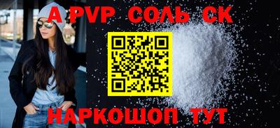 apvp Будённовск