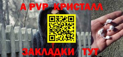 apvp Будённовск