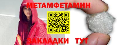 первитин Бузулук