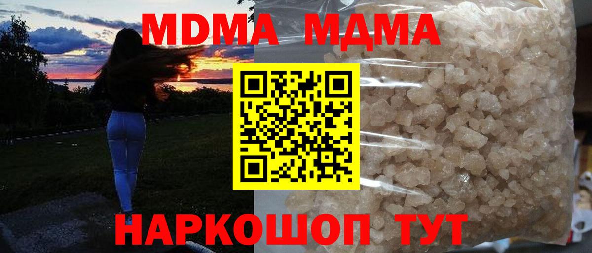 MDMA crystal Советский