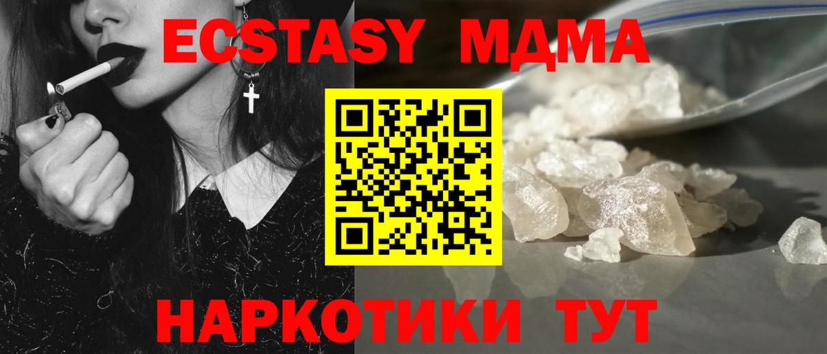 Советский  MDMA молли  Вход с VPN  MDMA crystal 