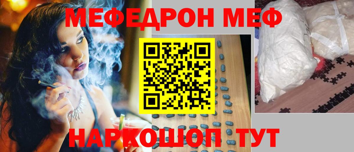 Мефедрон мука Советский