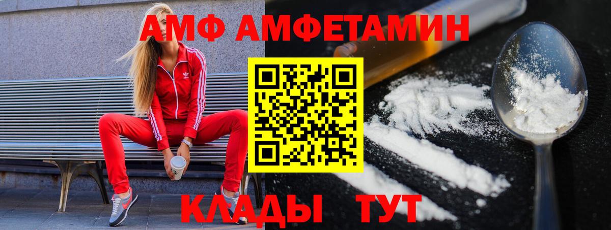 МЕТАМФЕТАМИН  Первитин витя  Вход с VPN  Советский  Первитин витя 
