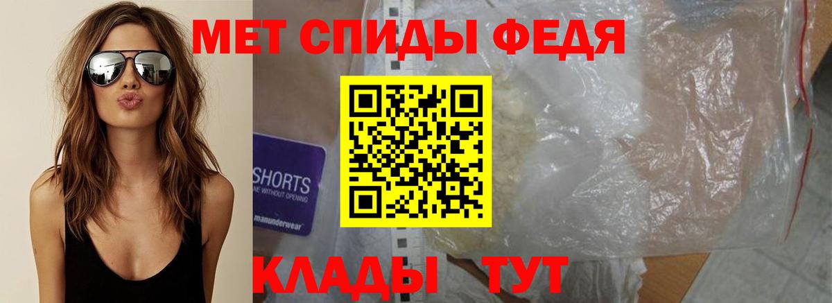 Метамфетамин пудра Советский