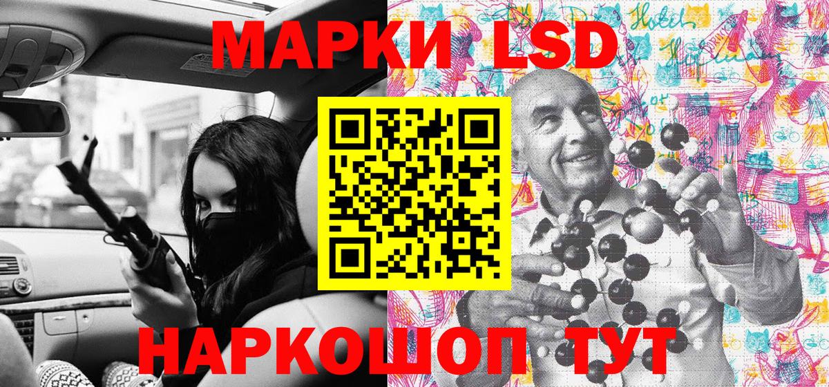 Марки NBOMe 1,8мг  Вход с VPN  Марки NBOMe 1,8мг  Советский 
