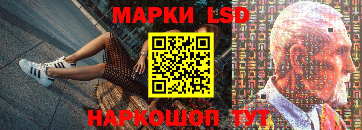 Марки NBOMe 1,5мг Советский