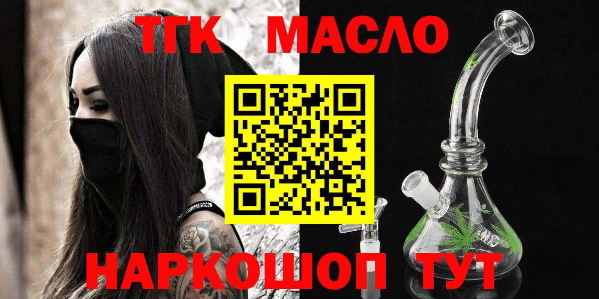 Дистиллят ТГК гашишное масло Советский