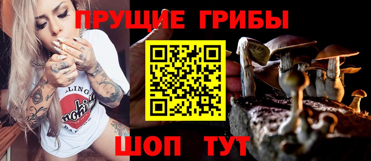 Галлюциногенные грибы ЛСД  Вход с VPN  Советский 