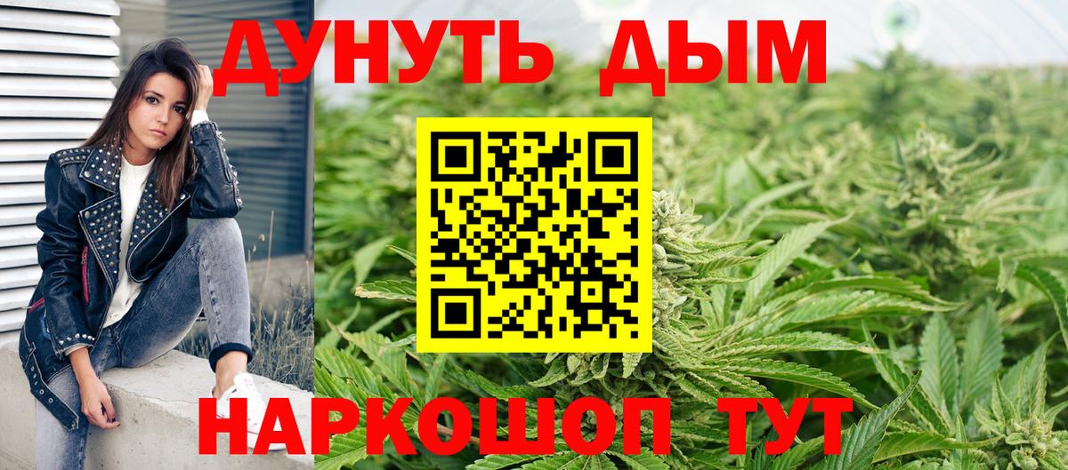 Конопля план  Конопля марихуана  Вход с VPN  Конопля AK-47  Советский 